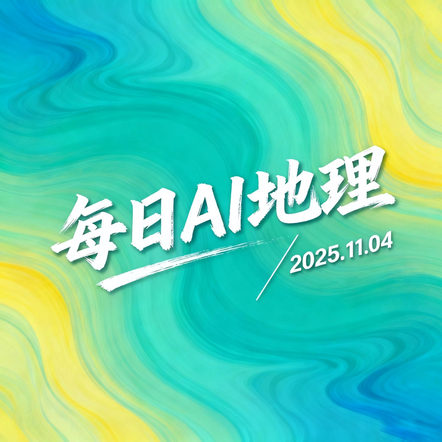 2025.11.04《亚马逊"暗河"生态系统》 episode artwork