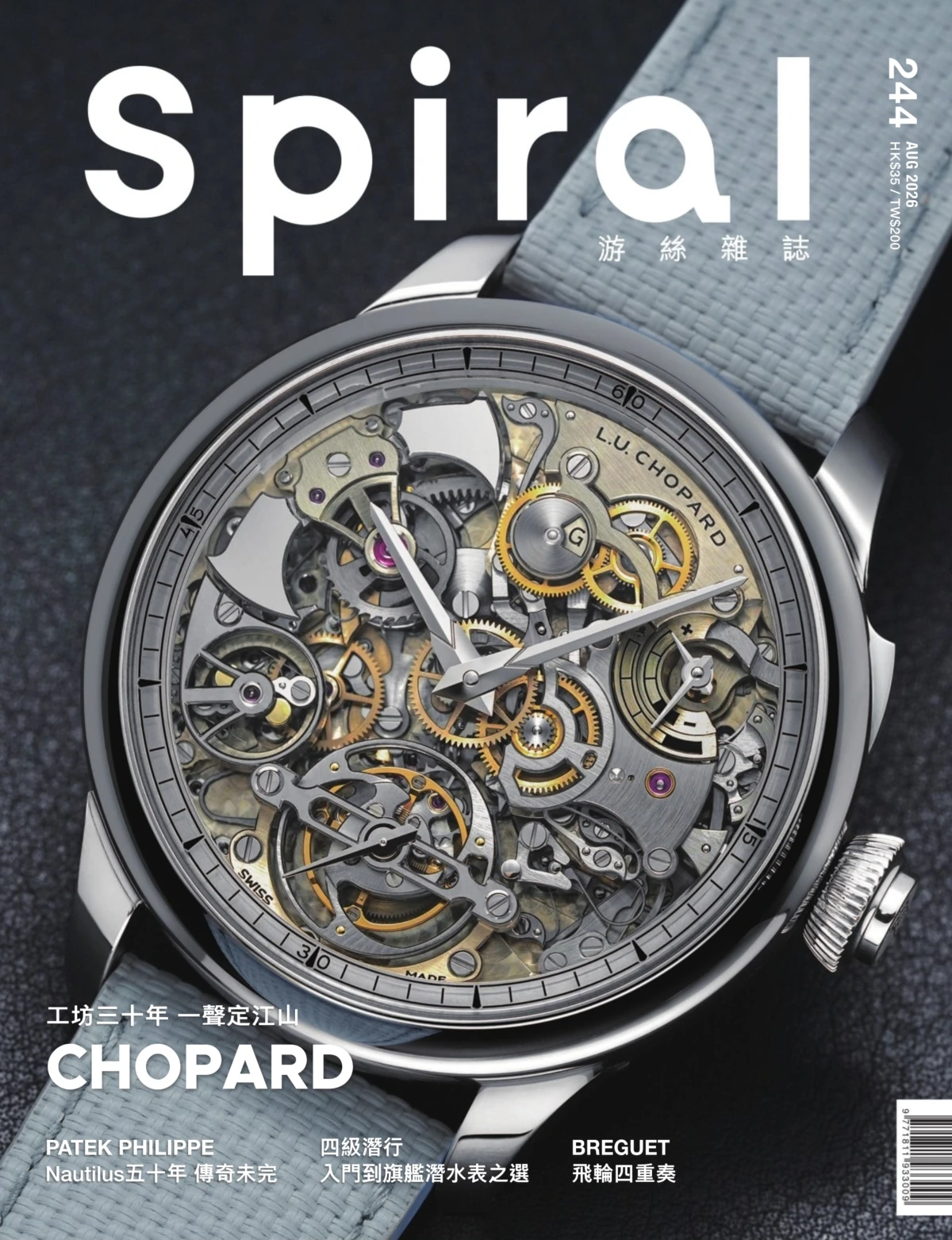 Spiral游丝杂志 2026全年1-12月共12期