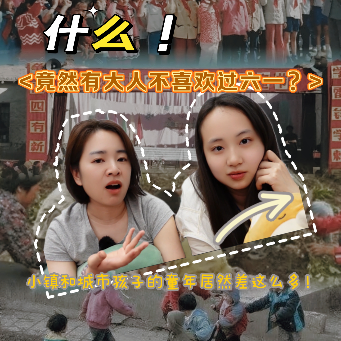 什么？竟然会有大人不喜欢过六一 episode artwork
