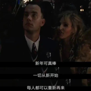 10. 改变：2022年1月21日与2023年1月21日