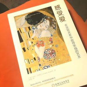 260427《感受爱》｜你不是不被爱，只是还没学会感受爱；你不是不够幸福，只是还没打开幸福的开关。
