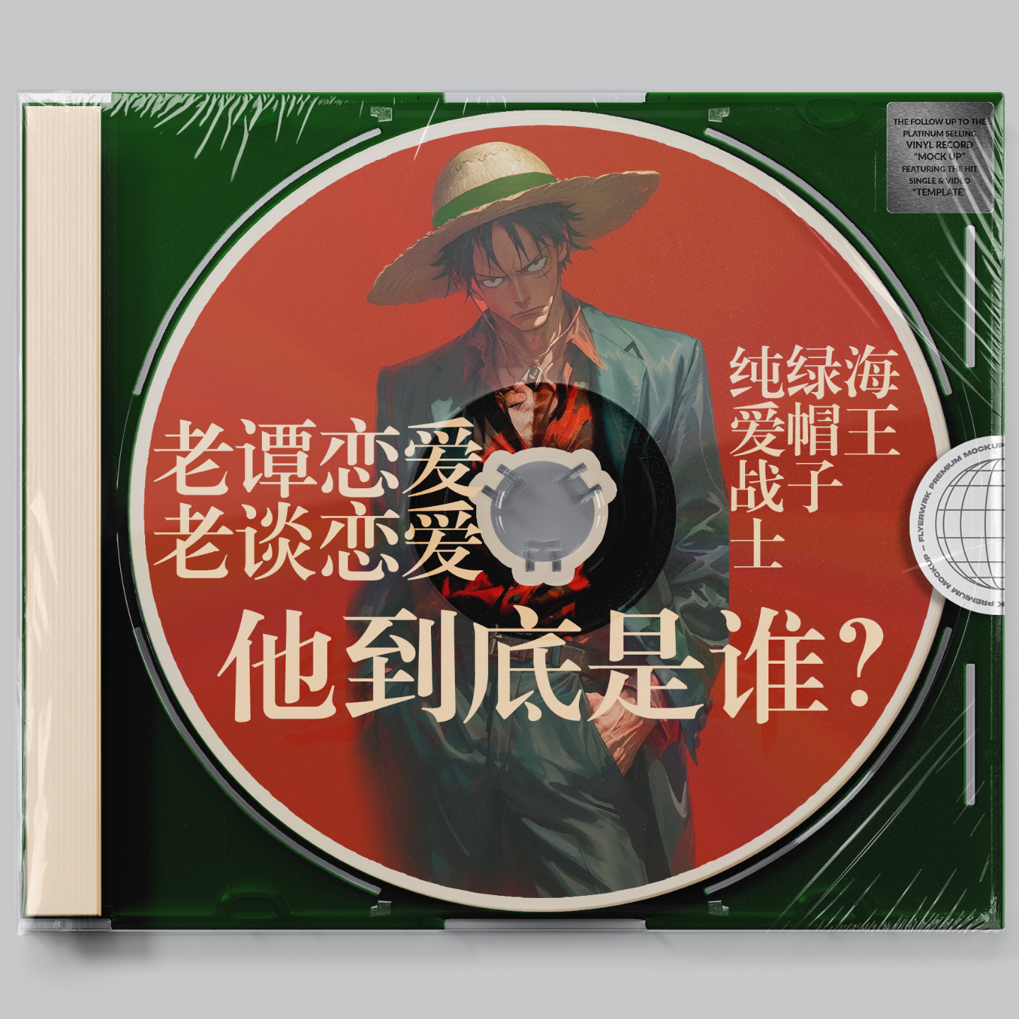 中年脱口秀演员三个如同电影剧本一样的情感经历！ episode artwork