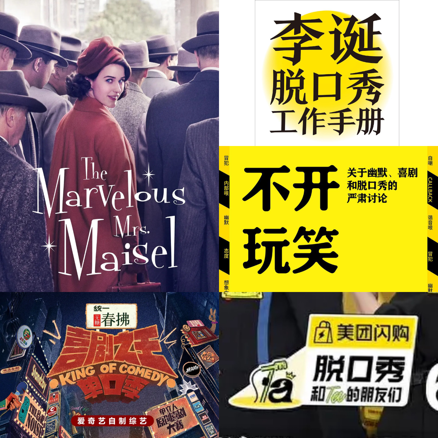 EP24. 从脱口秀到开放麦，普通人的表达革命和创作疗愈 episode artwork