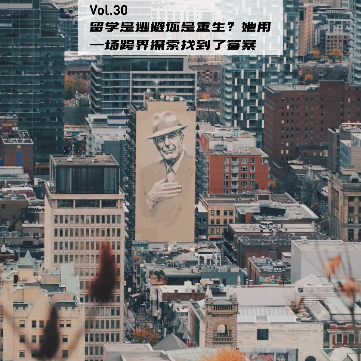 cover of episode Vol.31：留学是逃避还是重生？她用一场跨界探索找到了答案 | 留学重启人生07