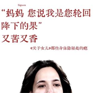 008 | 最爱我的人最刺痛我 | 聊聊催婚催育的妈妈