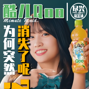 火爆90后的酷儿Qoo，为何突然消失了？