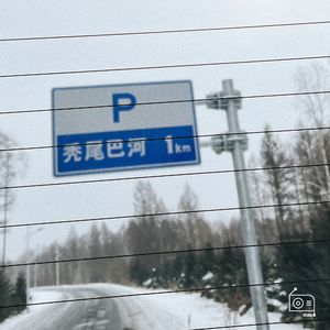 EP095：「月月轻松」去长白山滑雪，刚进酒店就被隔离了