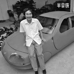 No.193 🚘️ 造车未竟：倒在中国自主汽车黎明前的先行者