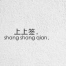 吴赤赤是第一个