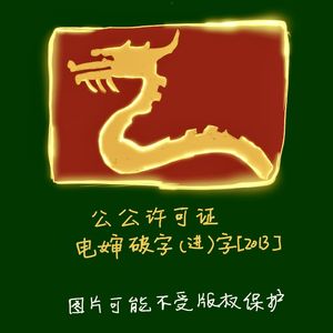 白眼｜电影中的欲望与爱，到底要怎么做？