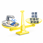 019-断食悖论与思辨丨饿了7天瘦了8斤，为什么DXA显示体脂率反而涨了4%？