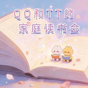 QQ和TT