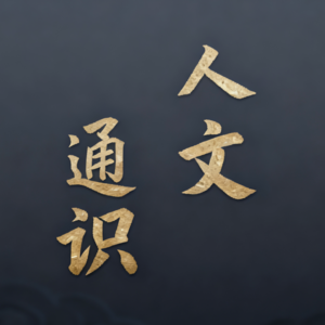 【哲学篇】17 你要做痛苦的哲学王还是幸福的快乐猪