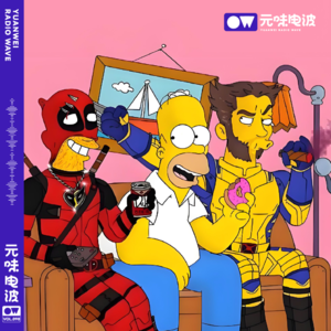 Vol.98-《死侍与金刚狼》复联4后最爽的超英电影（内含大量剧透）