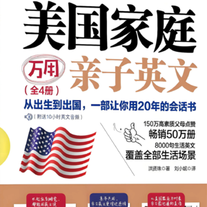 亲子英语-15，熨衣服，折衣服