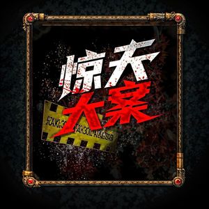 扒窃大师黄瘸子