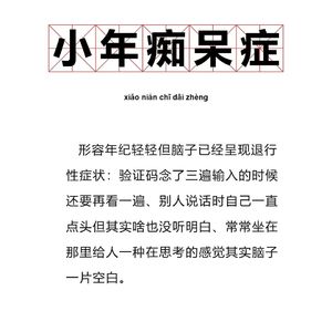 22岁老了？逐条核对初老迹象50条，30+中了一半