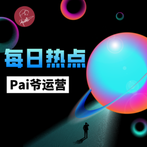 4月7日 AI行业热点深度分析