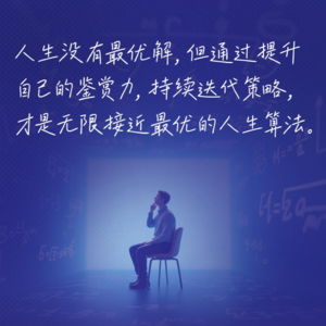 61. 刘雪峰：AI时代，用数学思维点亮人生