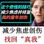 哈佛生命教练：只有肉体痛苦是真实的，其他的痛苦都是想象