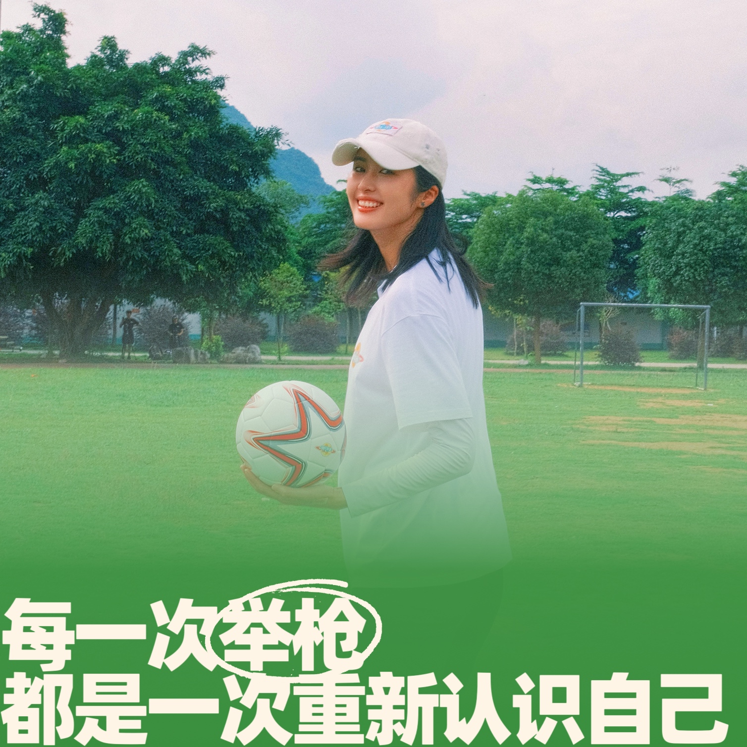81.每一次举枪，都是一次重新认识自己 episode artwork