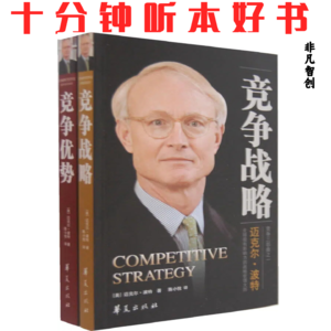 349《竞争战略》| 摆脱同质化内卷,用差异化与聚焦战略开辟新蓝海