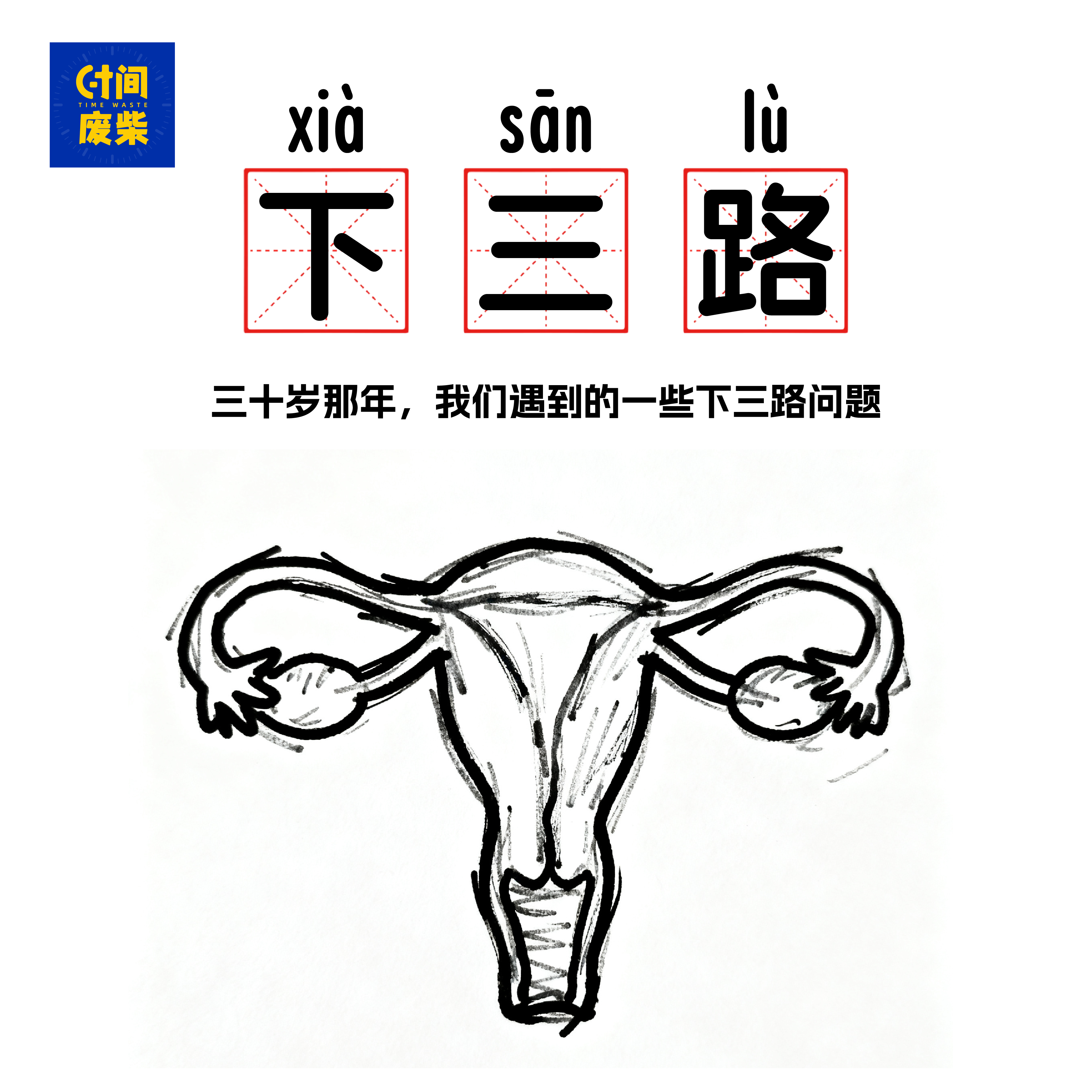 106|为什么女生会跟闺蜜分享自己和男朋友的XX,但是男生却很少分享 episode artwork
