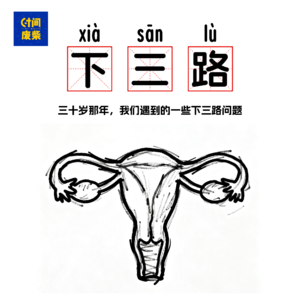 106|为什么女生会跟闺蜜分享自己和男朋友的XX，但是男生却很少分享