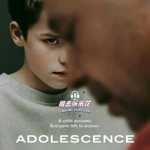 《混沌少年时》：社交网络，incel，霸凌与厌女背后