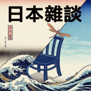 177.日本医保为何要支持免费的国民体检？