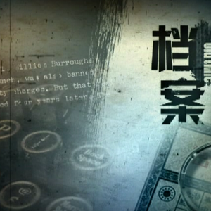 人物系列：永不消失：马可尼的上海剪影