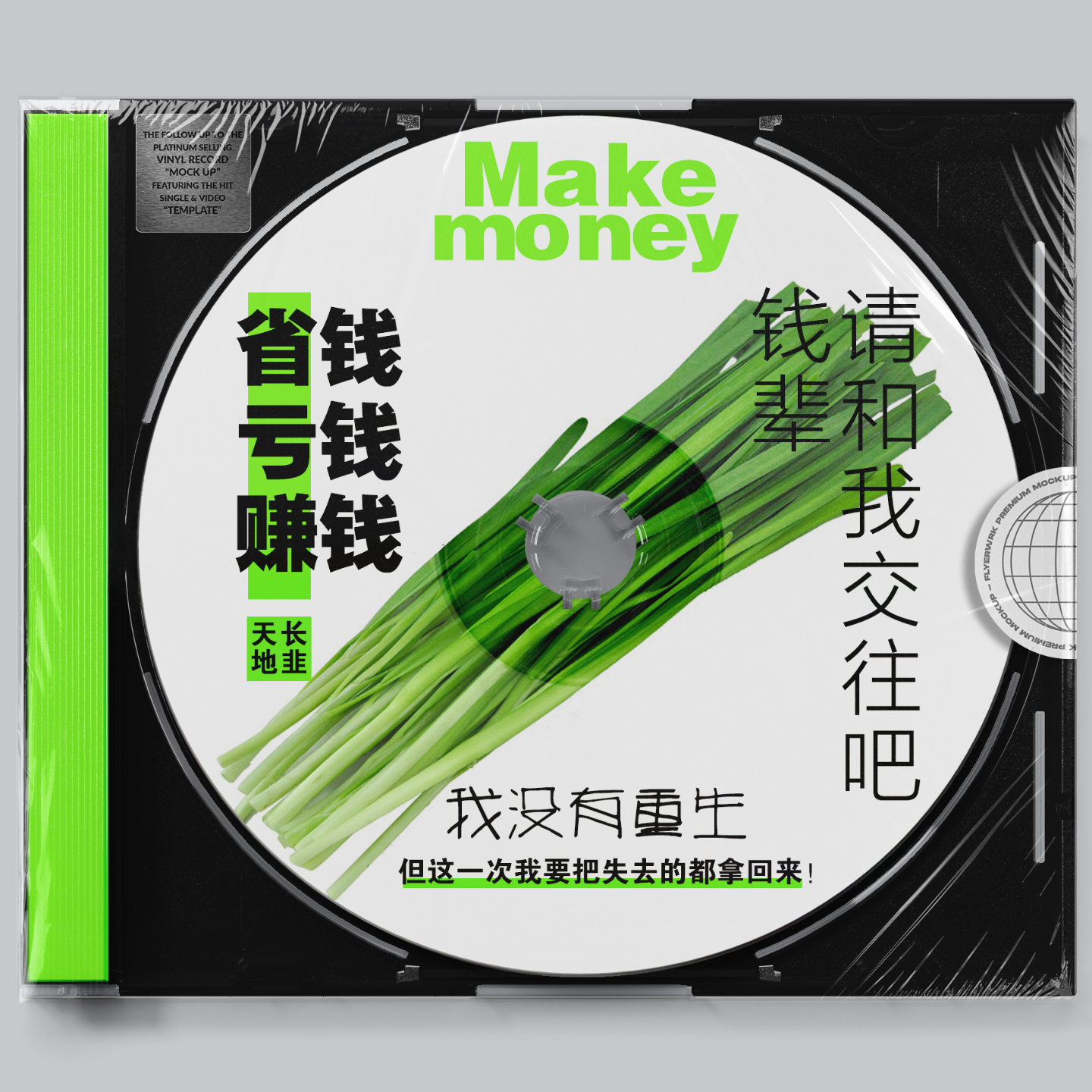 小搞钱钱！紧握钱包的魔法，赚多亏少的省钱小贴士！ episode artwork