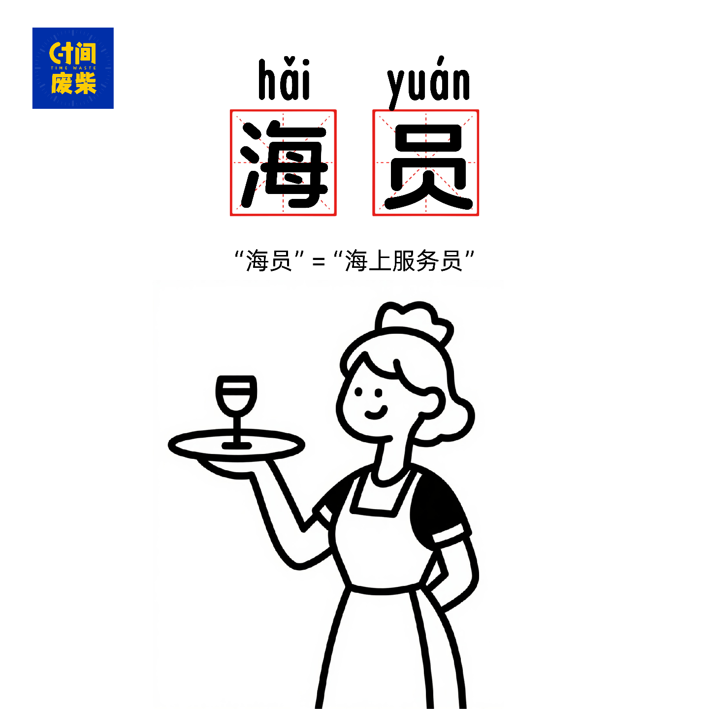 13|月入过万，环游世界？游轮工作，一场精心策划的骗局？ episode artwork