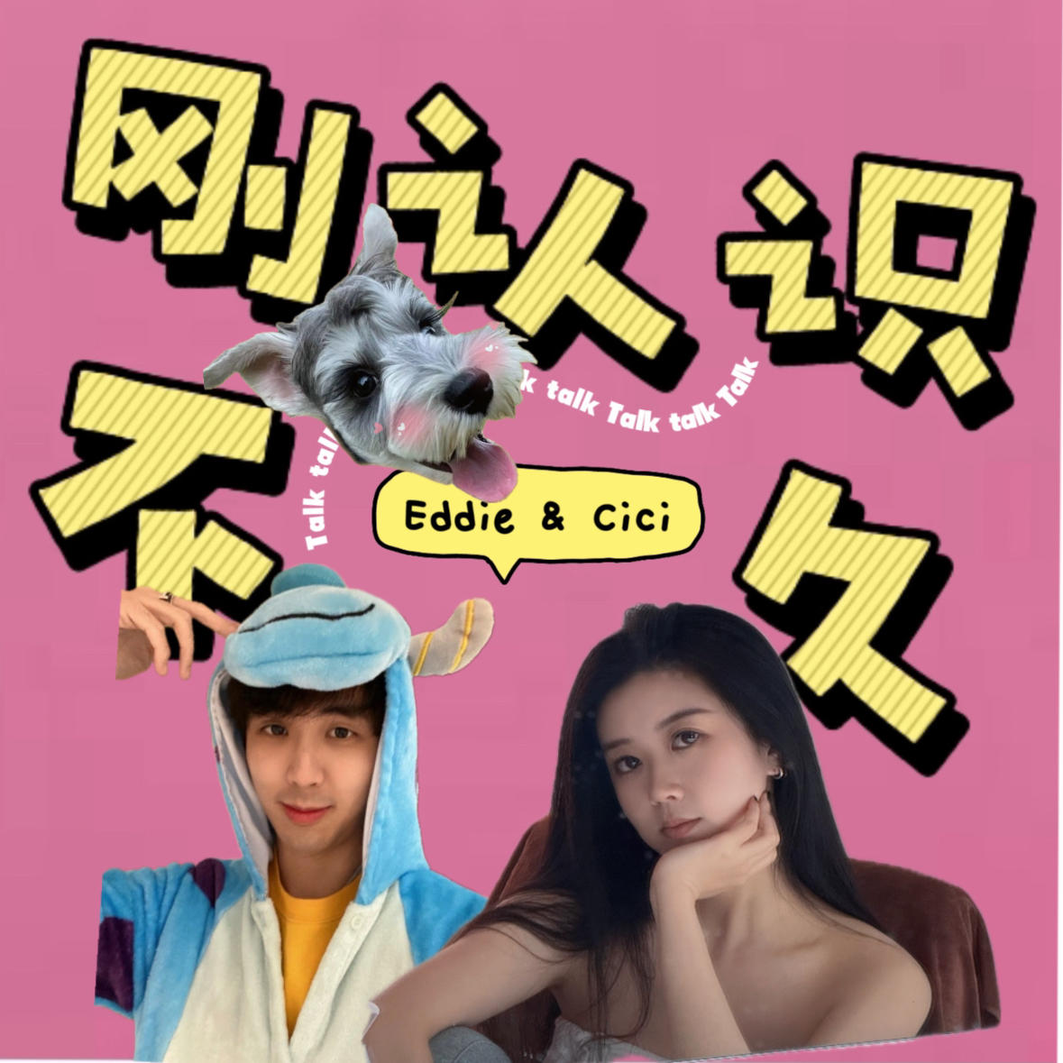 EP51|恋综里的顶级利益博弈:看懂《半熟5》里成年人的恋爱游戏 episode artwork