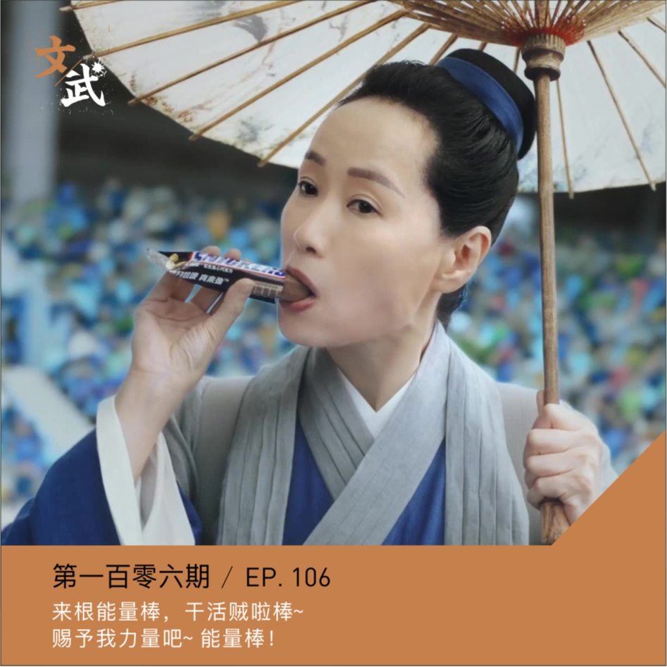 cover of episode EP108 跑完胖三斤的马拉松,都提供什么神秘能量?继续跑还是继续吃，这是个问题~