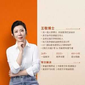Vol.01 从“抓狂妈妈”到学霸教练：一位博士母亲，如何用幸福学霸系统反转3000个孩子的命运