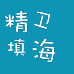 莉莉丝-