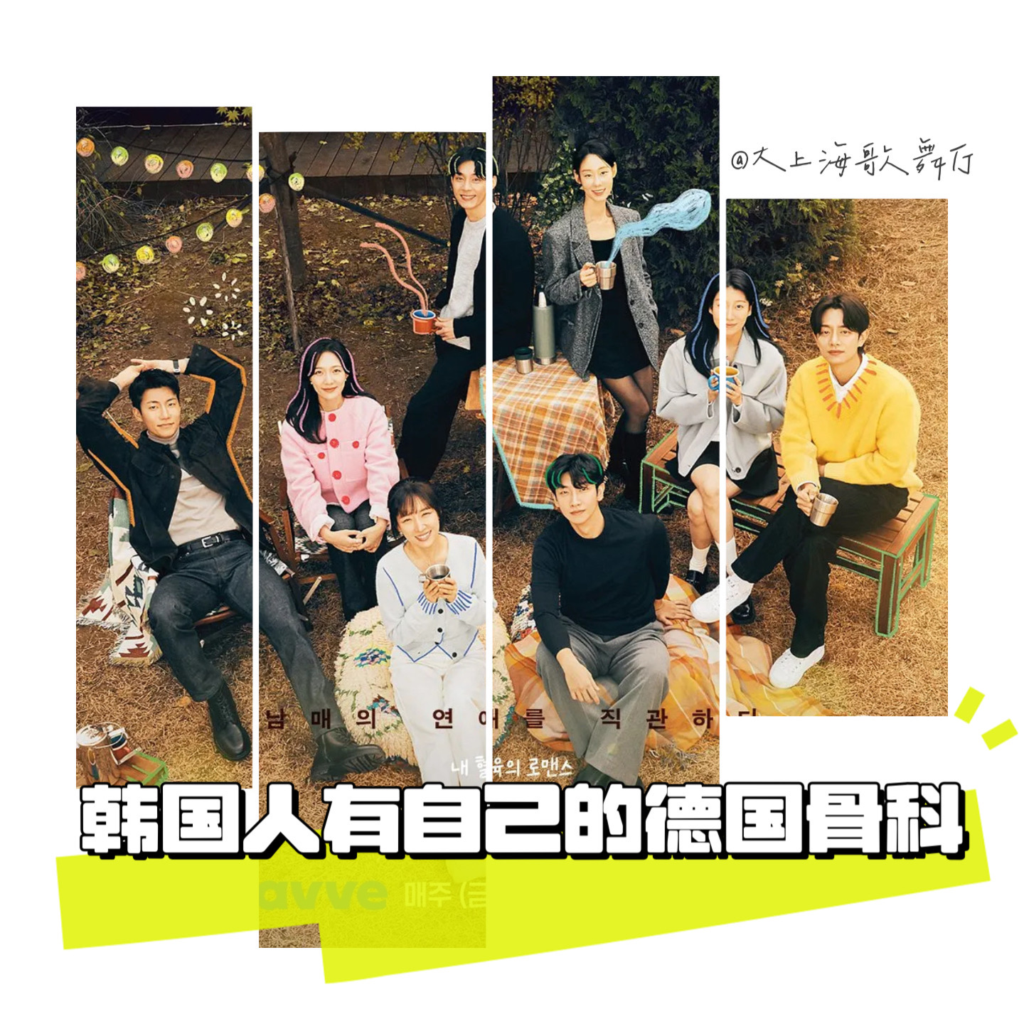 cover of episode 大上海第106夜：恋爱，是这个恋综最不值一提的部分