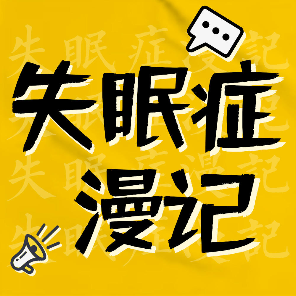 Vol.39 旅居生活，真的有很大不同吗？｜大理旅居日记1 episode artwork