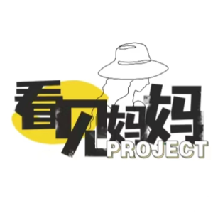 哺乳妈妈必听：5岁还没断奶，她为什么如此坚定自然离乳？｜Vol.6（下）