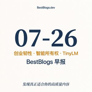 EP129 · 创业韧性、智能所有权、端侧微型模型 · 07-26 早报