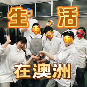 02 生活在澳洲：中国姑娘，在墨尔本当大厨