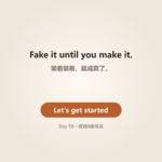 Day 58 · Probably an Eight | 疼痛8级乌龙