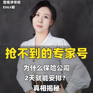 住院排队半年?保险的隐藏福利太香了