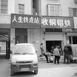 Ep24 怎么活我没想明白，怎么走我计划好了（上）