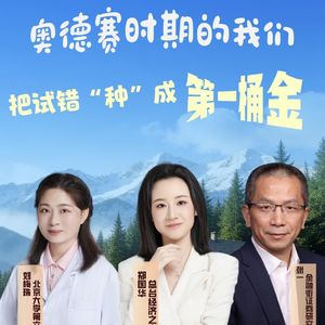 小钱不值得投？心理学家×经济学家对谈：你的理财焦虑，其实是没看懂自己