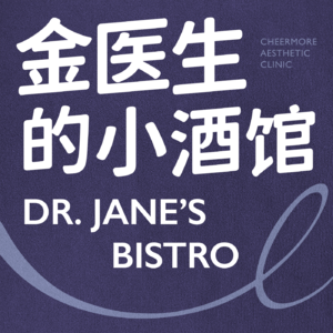 金医生的小酒馆