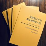 E65. 圣莫尼卡合伙基金创始人 Lawrence Goldstein：我们如何思考投资