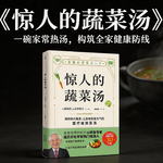 一碗家常热汤，构筑全家健康防线