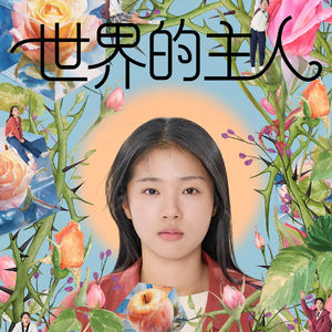 vol.128 直面性犯罪 从《素媛》到《世界的主人》